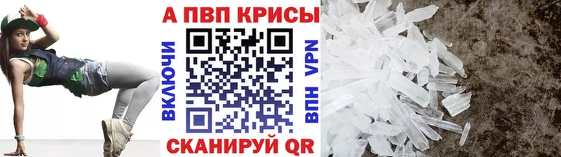 A PVP кристаллы  где купить наркоту  Дрезна 