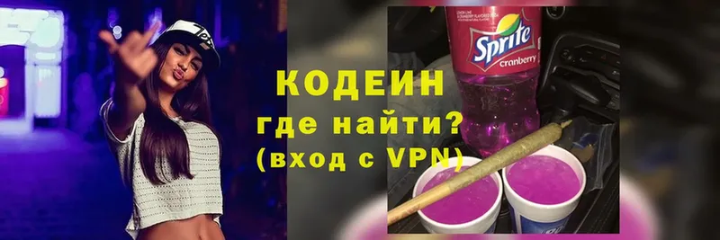 Кодеиновый сироп Lean напиток Lean (лин)  где купить наркоту  мега рабочий сайт  Дрезна 