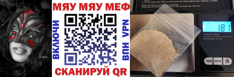 Меф мяу мяу кристаллы Дрезна