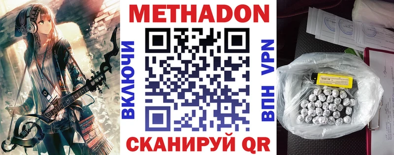 МЕТАДОН methadone  Дрезна 